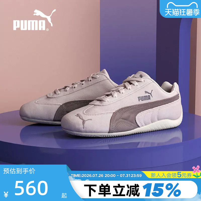 Puma Speedcat T-Toe Shoes for Men and Women, Racing-Style Thin-Soled Shoes, Pink Low-Top Sneakers 406329-52