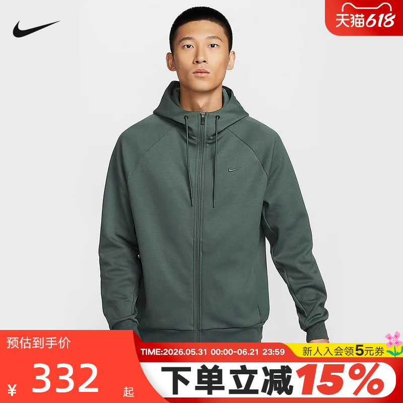 Nike Dri-Fit Men's Quick-Drying Full-Length Zip-Up Hoodie Sun Protection Jacket Fz0968-338 Nike Dri-Fit Men's Quick-Drying Full-Length Zip-Up Hoodie Sun Protection Jacket Fz0968-338
