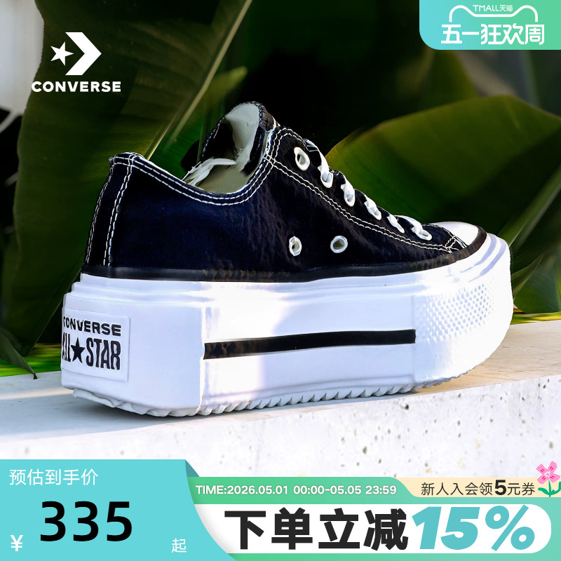 Converse Men's and Women's Classic Casual Sports Shoes Canvas Shoes Double-Layer Thick-Soled Shoes A15490C