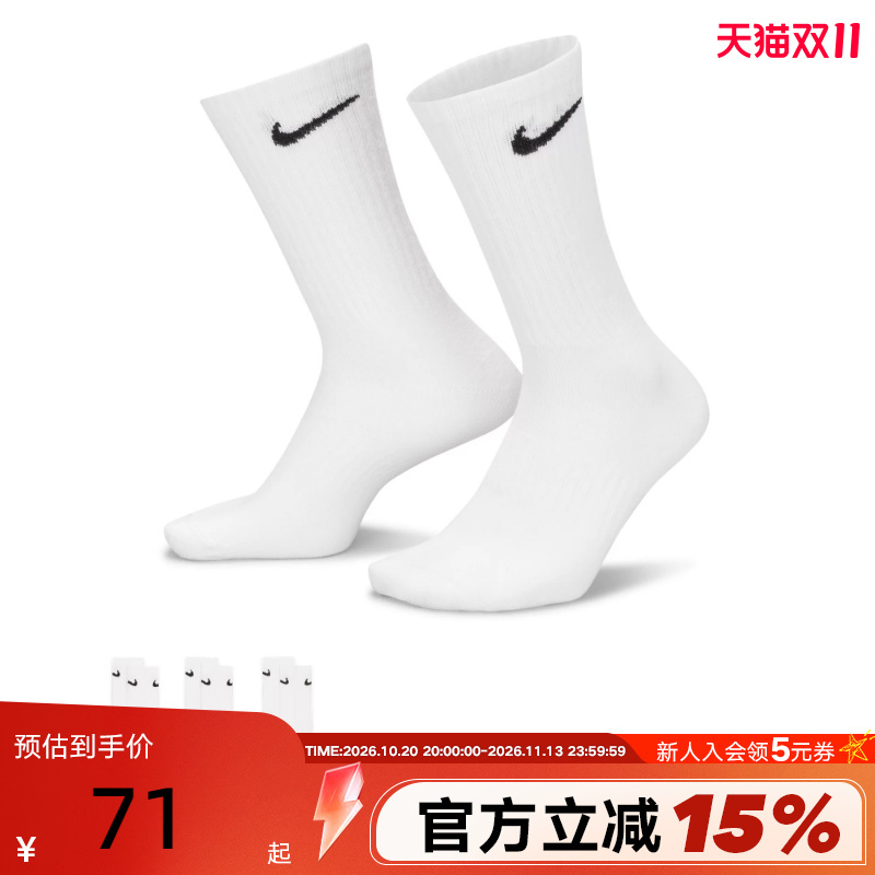 Nike Nike Men's and Women's Socks Three Pairs of Basketball Socks Casual Training White Sports Socks Mid-Calf Socks Sx7676-100 Nike Nike Men's and Women's Socks Three Pairs of Basketball Socks Casual Training White Sports Socks Mid-Calf Socks Sx7676-100