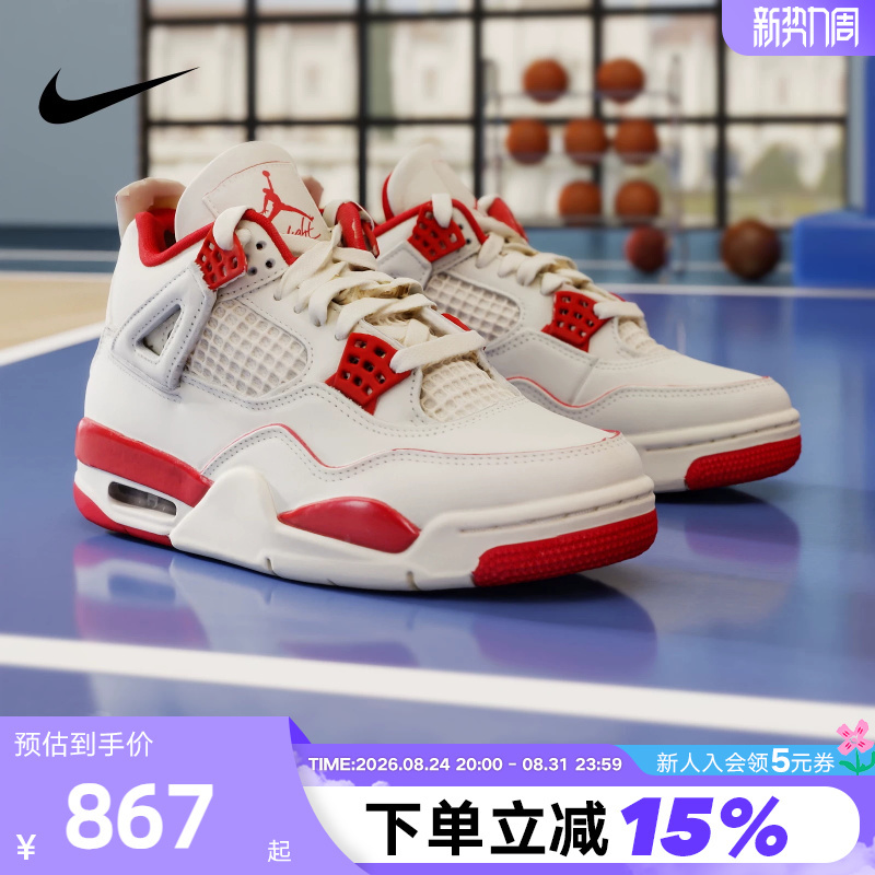 Nike Nike Women's Shoes New Model Air Jordan 4 Simple Replica Cushioning Basketball Sneakers Hv0823-108 Nike Nike Women's Shoes New Model Air Jordan 4 Simple Replica Cushioning Basketball Sneakers Hv0823-108