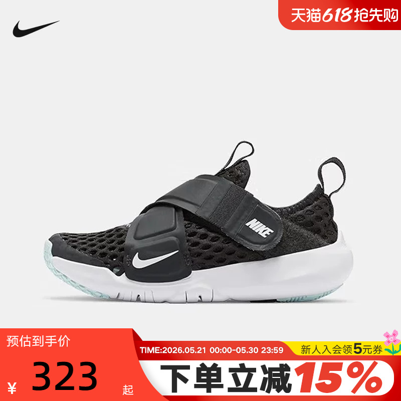 Nike Nike Men's and Women's Shoes Summer New Model Flex Advance Kidsren's Velcro Casual Shoes Dc9370-001 Nike Nike Men's and Women's Shoes Summer New Model Flex Advance Kidsren's Velcro Casual Shoes Dc9370-001