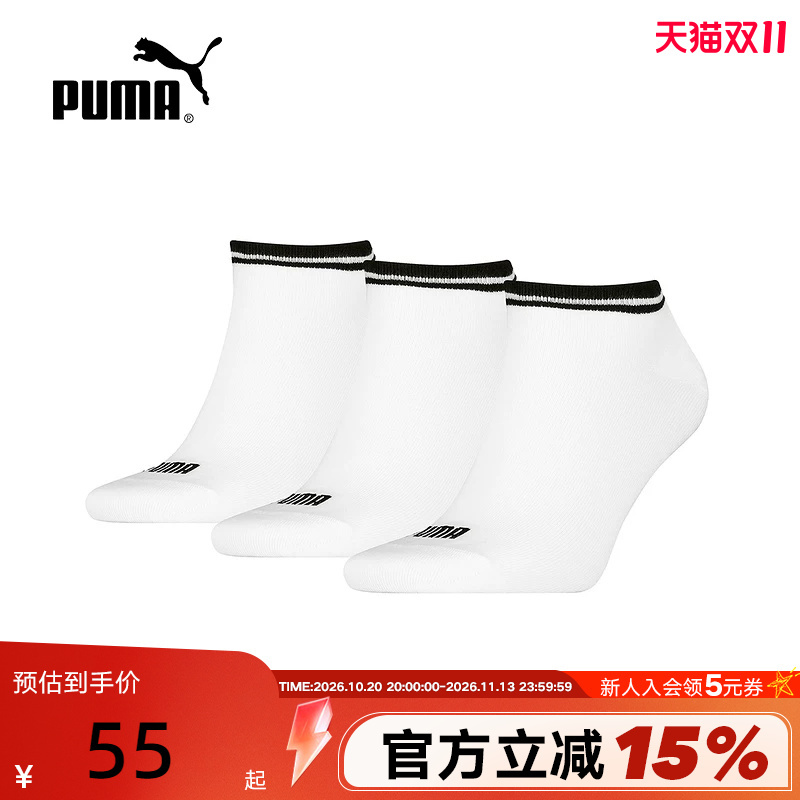 Puma Ankle Socks, Autumn Unisex White Inner Socks, Three Pairs, 938789-02 Puma Ankle Socks, Autumn Unisex White Inner Socks, Three Pairs, 938789-02