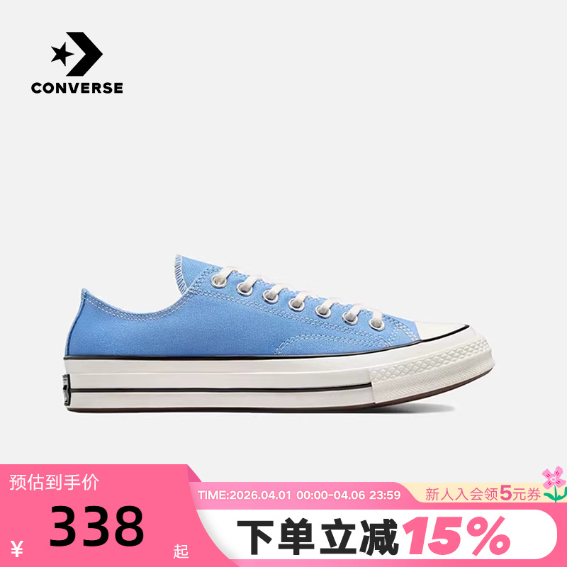 Converse Summer Low-Top Canvas Shoes for Men and Women, Casual Sneakers, Sports Shoes A10530C