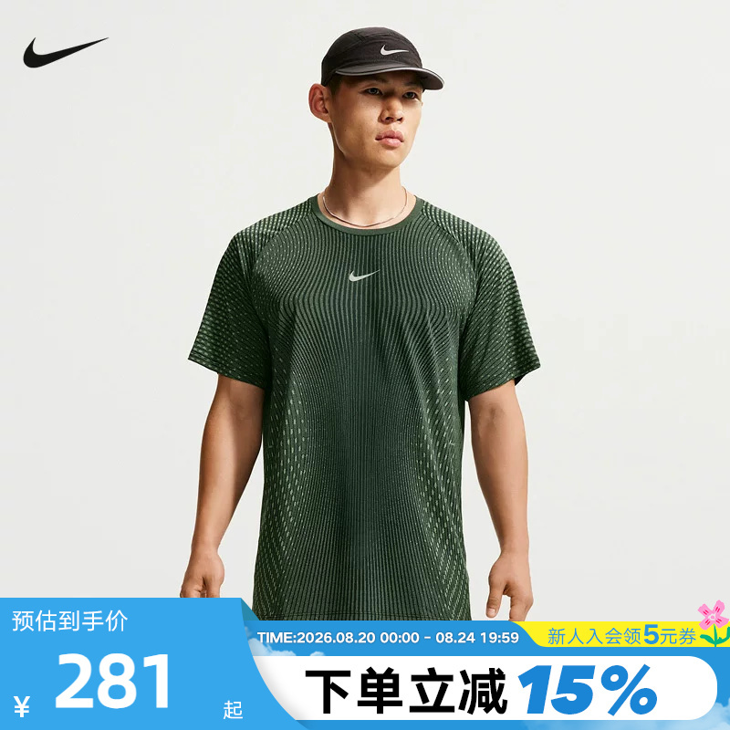 Nike Nike 26 New Aero-Fit Men's Sports Breathable Short-Sleeved Running Top T-Shirt Ih0746-010