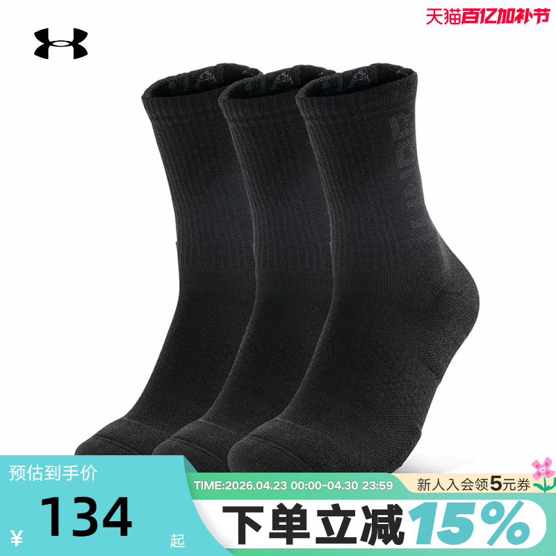Under Armour Socks for Men and Women, 3 Pairs of New Autumn Black Sports and Casual Socks 1373084