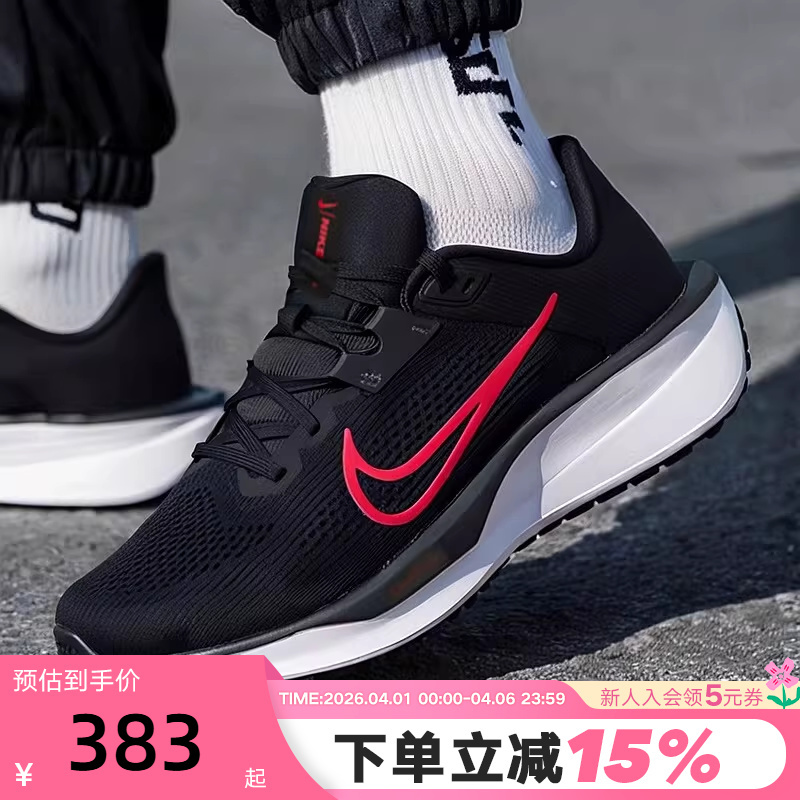 Nike Men's Shoes Summer New Sports Shoes Quest 6 Black and Red Mesh Breathable Running Shoes Fd6033-011