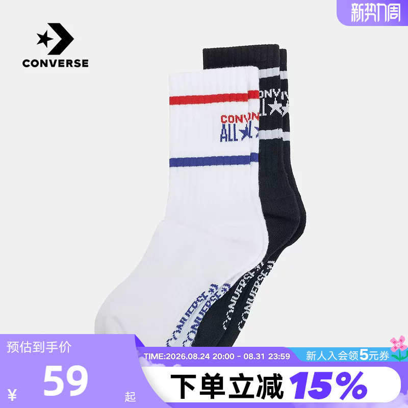 Converse 2026 Summer Men's and Women's Socks, Sports and Leisure Long Socks, Comfortable Mid-Calf Socks Uc0699-023 Converse 2026 Summer Men's and Women's Socks, Sports and Leisure Long Socks, Comfortable Mid-Calf Socks Uc0699-023
