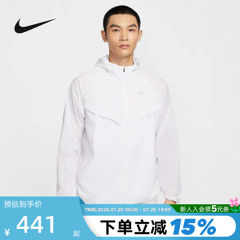 Nike Men's Running Jacket Skin Jacket Sportswear Woven Hooded Water-Repellent Jacket Hv4549-100 Nike Men's Running Jacket Skin Jacket Sportswear Woven Hooded Water-Repellent Jacket Hv4549-100