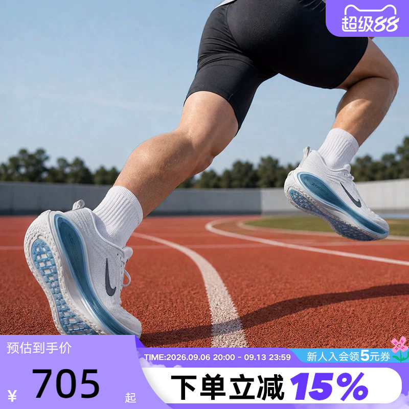 Nike Nike Super Soft Men's Shoes Vomero Plus Cushioning and Rebound Road Running Shoes Hv8150-111 Nike Nike Super Soft Men's Shoes Vomero Plus Cushioning and Rebound Road Running Shoes Hv8150-111