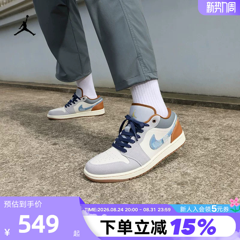 Nike Men's Shoes Air Jordan 1 Aj1 White and Blue Denim Low-Top Retro Basketball Shoes Fz5042-041