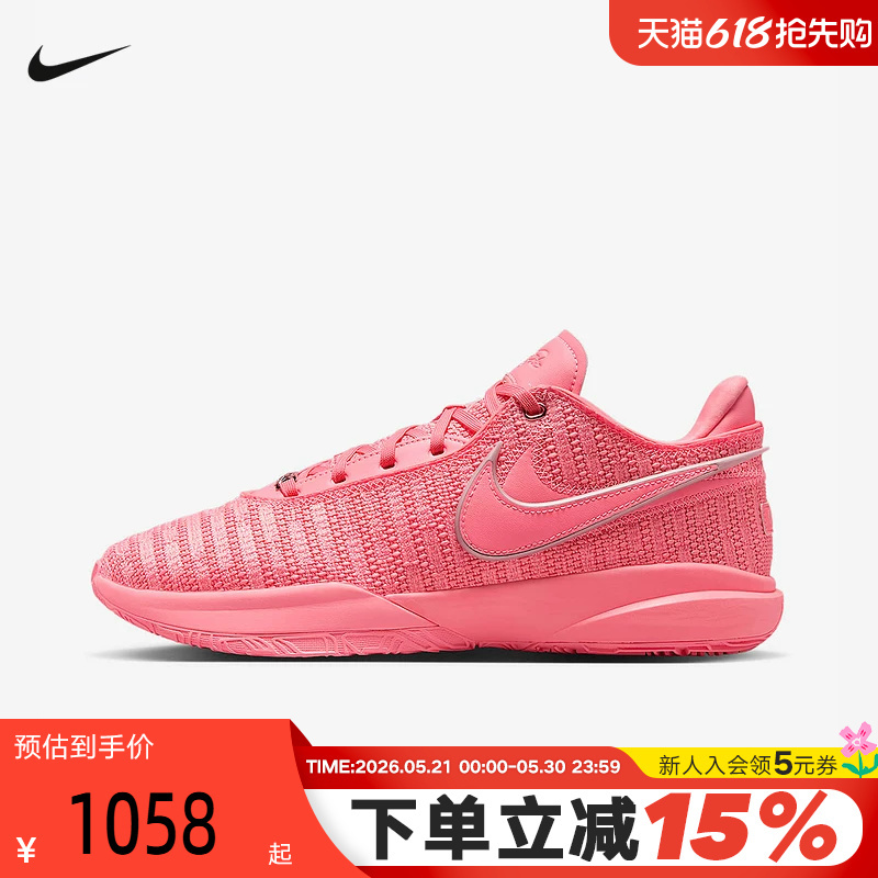 Nike Lebron 20 James 20 Men's Practical Sports Shoes Pink Basketball Shoes Dj5422-600 Nike Lebron 20 James 20 Men's Practical Sports Shoes Pink Basketball Shoes Dj5422-600