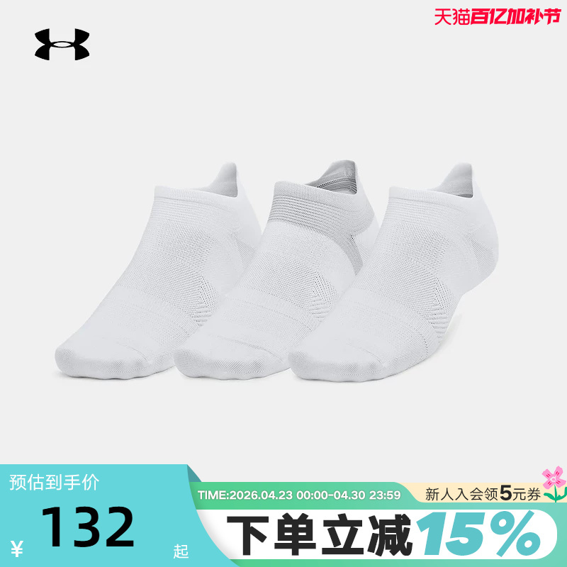 Ua under Armour Sports Socks for Men and Women, Low-Cut Training Running Socks, Low-Cut Casual Socks 1386237-100