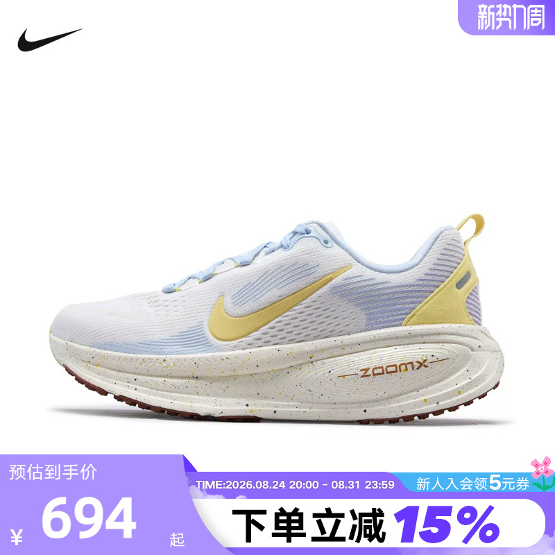 Nike Nike Mairou Women's Shoes White Blue Yellow Vomero 18 Cushioning and Rebound Road Running Shoes Iw2351-071