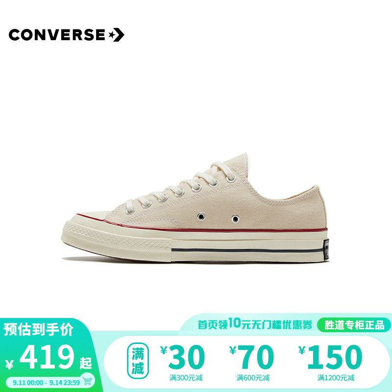 Converse Converse Converse men and women shoes 1970S Classic sails shoes men and women casual sneakers rice white 162062C-Taobao