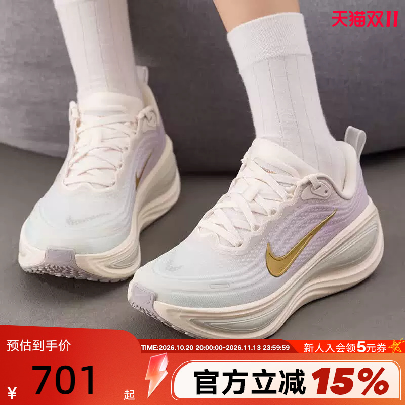 Nike Nike Super Soft Women's Shoes Vomero Plus Light Purple Cushioning Thick Sole Running Shoes Iw1233-102 Nike Nike Super Soft Women's Shoes Vomero Plus Light Purple Cushioning Thick Sole Running Shoes Iw1233-102