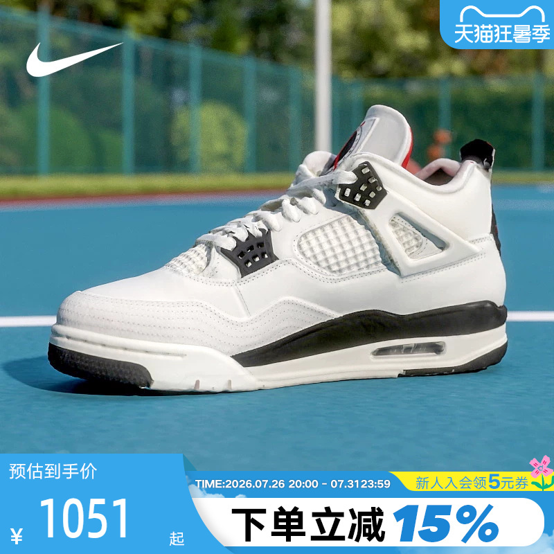[Large Size] Nike Men's Shoes Air Jordan 4 Aj4 Mid-Top Retro Basketball Shoes Im4002-100