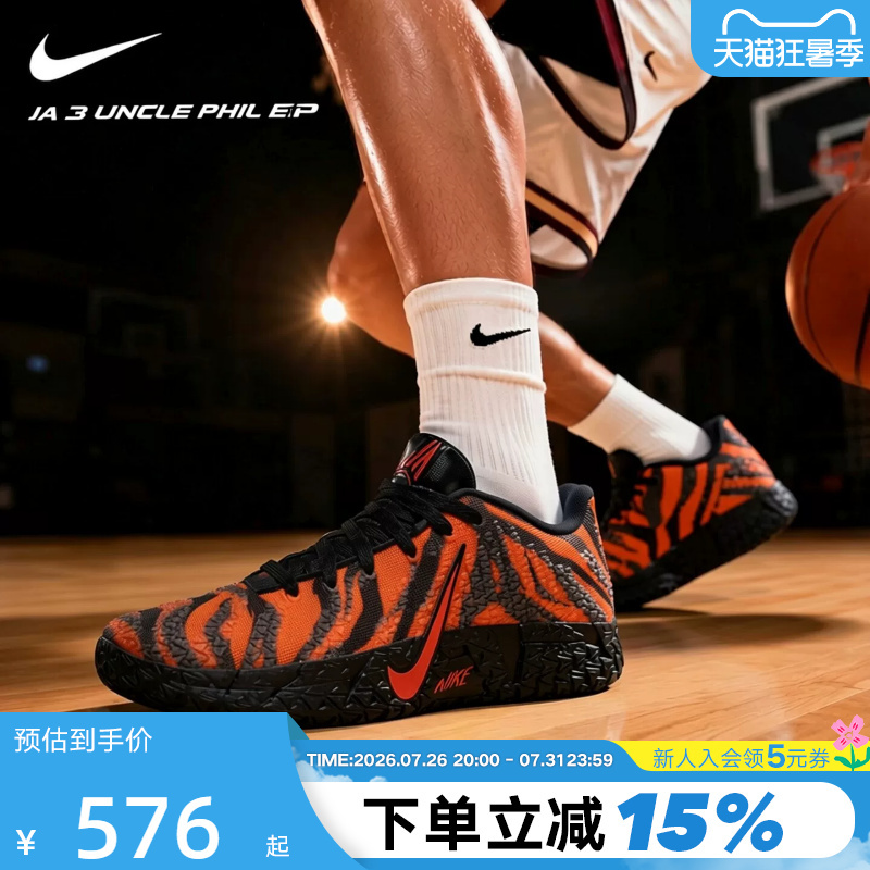 Nike Men's Shoes Ja 3 Morant 3Rd Generation Low-Top Sports Shoes Practical Basketball Shoes Iu6794 Iu7239