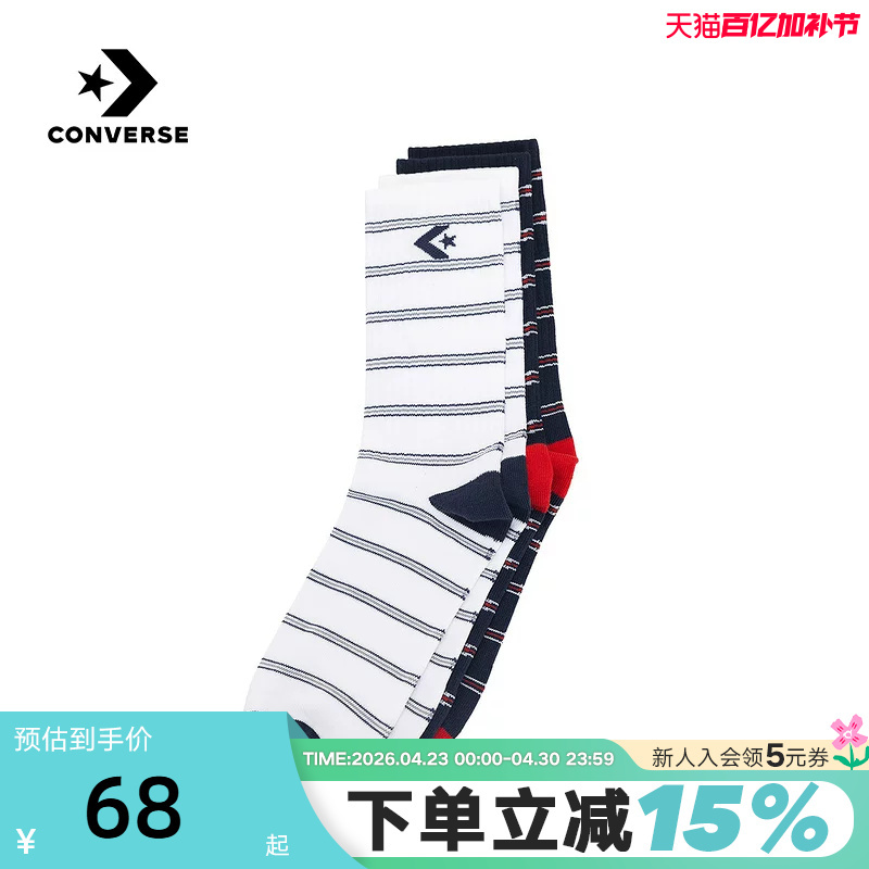 Converse 2026 Spring Men's and Women's Sports Casual Socks, Comfortable and Breathable Mid-Calf Socks Uc0702-695