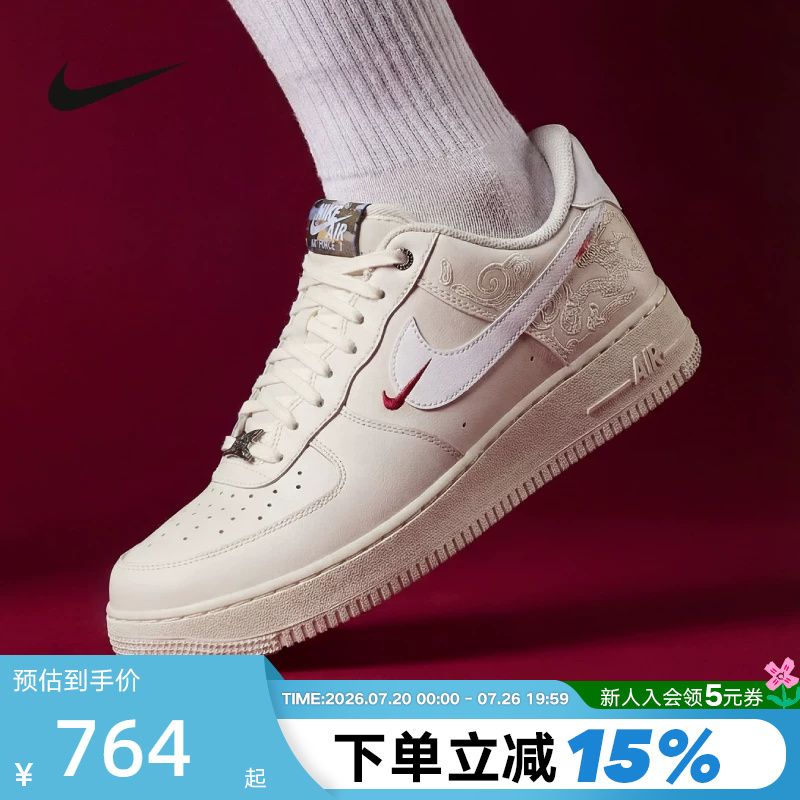 Nike Men's Shoes 2026 New Year's Edition Year of the Horse Limited Edition Air Force 1 Embroidered Af1 Retro Sneakers Iq1119-011 Nike Men's Shoes 2026 New Year's Edition Year of the Horse Limited Edition Air Force 1 Embroidered Af1 Retro Sneakers Iq1119-011