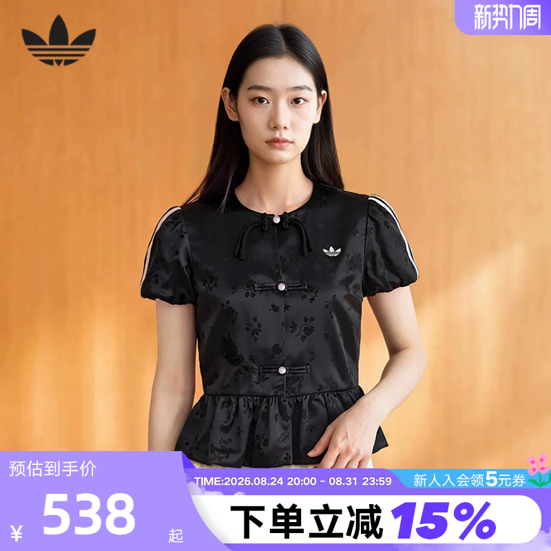 Adidas Adidas Clover Short-Sleeved Top Women's New Chinese Style Puff Sleeve Jacquard Knitted Jacket Ld6443 Adidas Adidas Clover Short-Sleeved Top Women's New Chinese Style Puff Sleeve Jacquard Knitted Jacket Ld6443
