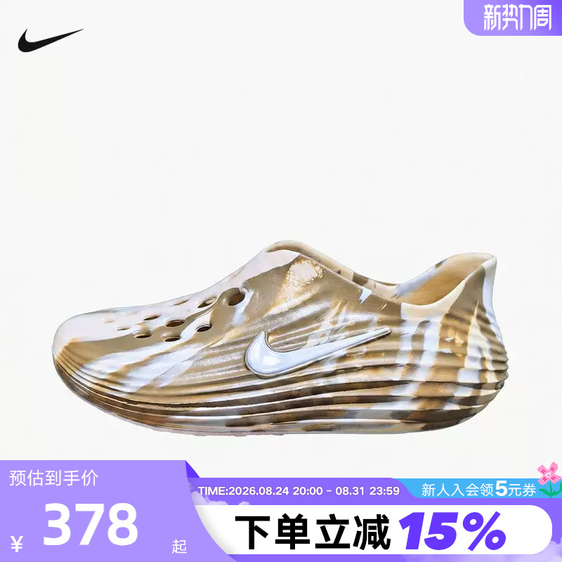 Nike Nike Croc Shoes Men's Summer Rejuven8 Slip-On Desert Camouflage Sandals Ir0291-201