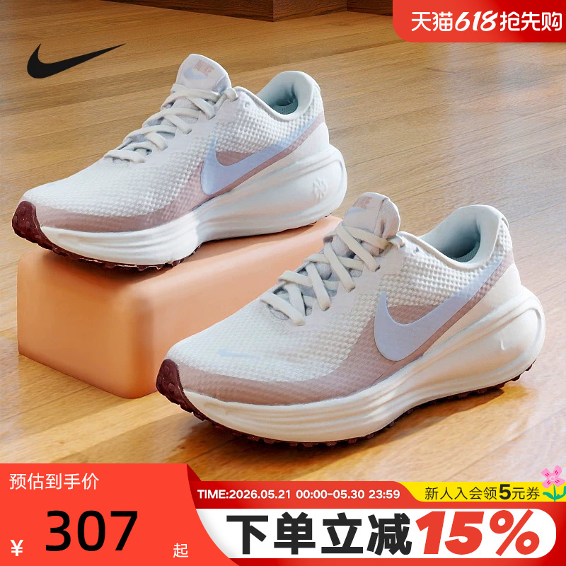 Nike Women's Summer Revolution 8 Mesh Breathable Sports Training Running Shoes Hj8485-106 Nike Women's Summer Revolution 8 Mesh Breathable Sports Training Running Shoes Hj8485-106