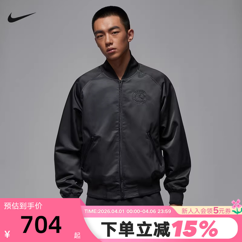 Jordan Nike Men's Baseball Jacket Paris Saint-Germain Football Club Sports Jacket Hv3456-060
