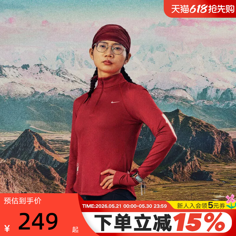 Nike Nike Year of the Horse Limited Edition New Year Red Women's Quick-Drying Half-Zip Stand-Up Collar Running Sweatshirt Iq3831-613 Nike Nike Year of the Horse Limited Edition New Year Red Women's Quick-Drying Half-Zip Stand-Up Collar Running Sweatshirt Iq3831-613