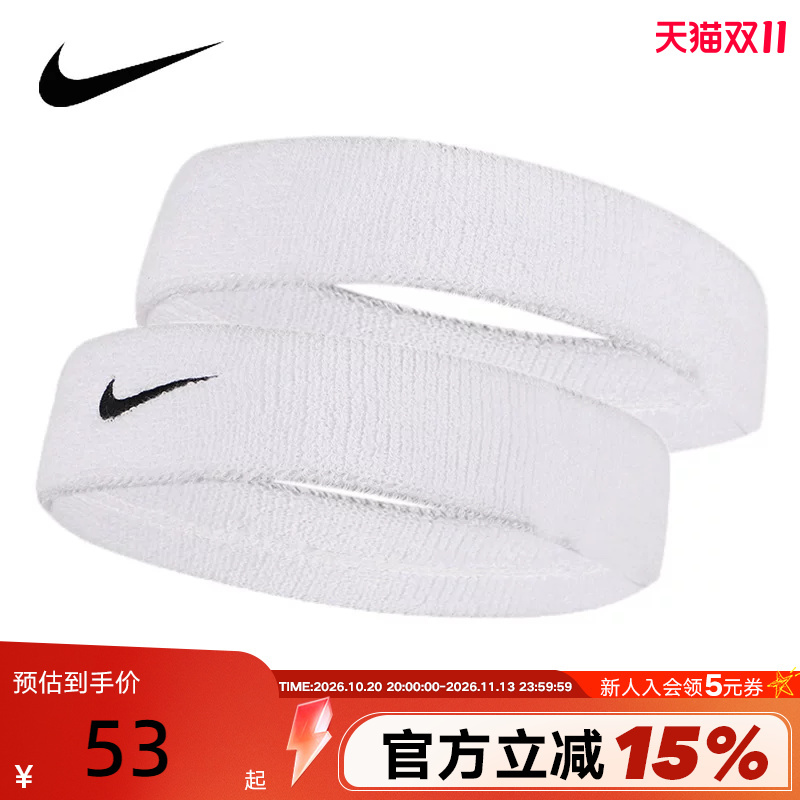 Nike Nike Men's and Women's New Autumn New Couple's Swoohs Basketball Training Fitness Sports Headband