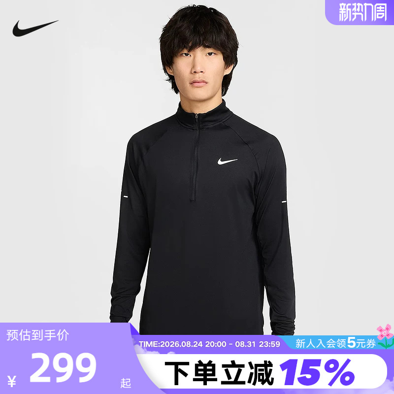 Nike Men's Running Top Half-Zip Jacket Sweatshirt Long-Sleeved Woven Base Layer Shirt Hv2181-010