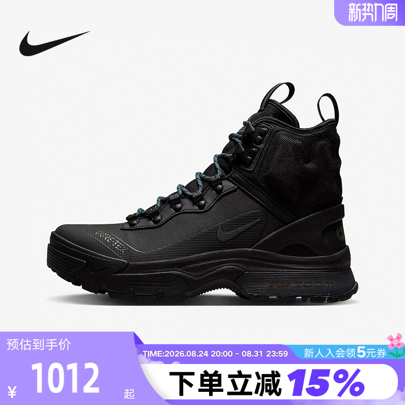 Nike Men's Shoes Acg Zoom Gaiadome Gore-Tex Outdoor Water-Repellent Boots Dd2858-001