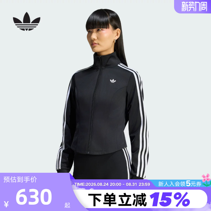 Adidas Adidas Trefoil Firebird Jacket Autumn Women's Waist-Cut Knitted Jacket Le8333