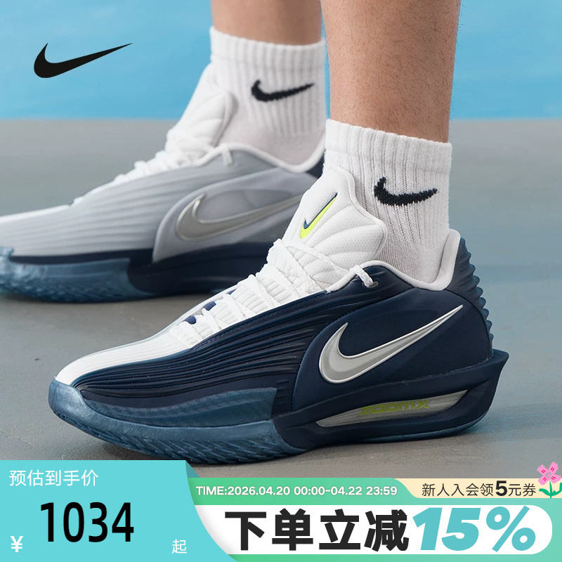 Nike Men's Shoes G.T Cut 3 Turbo Blue and White Practical Basketball Shoes Hv9919-401