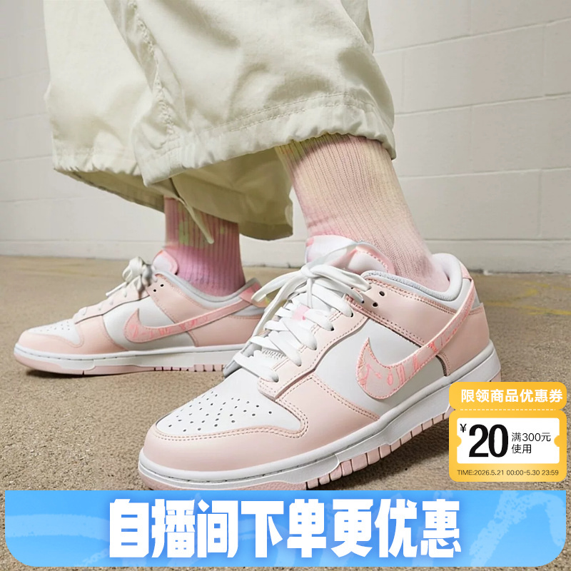 Nike Dunk Low Women's Shoes Pink and White Cherry Blossom Pink Sports Casual Low-Top Sneakers Fd1449-100