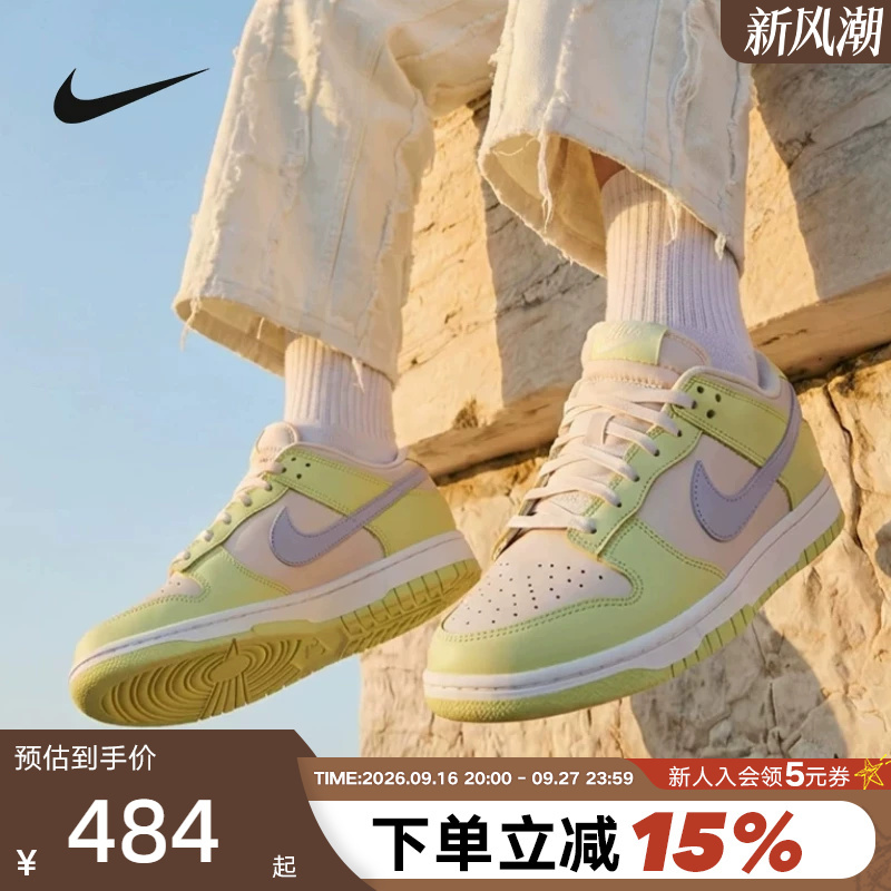 Nike Women's Shoes Lemon Yellow Green Pink Dunk Low-Top Retro Sneakers Sports Casual Shoes Dd1503-600