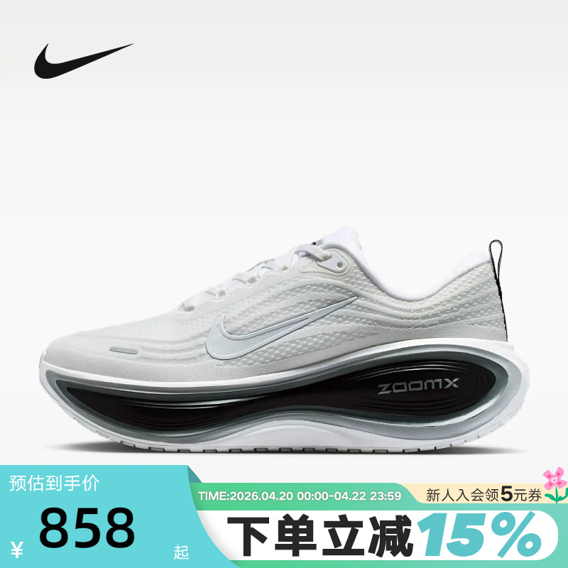 Nike Nike Super Soft Men's Shoes Vomero Plus Cushioning and Rebound Road Running Shoes Ii7181-102