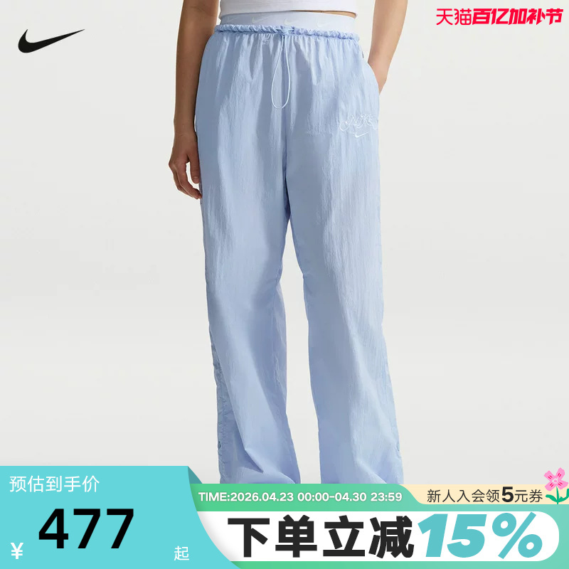 Nike Nike Women's High-Waisted Parachute Pants Loose Drawstring Cuffed Woven Sports Pants Ir7573-411