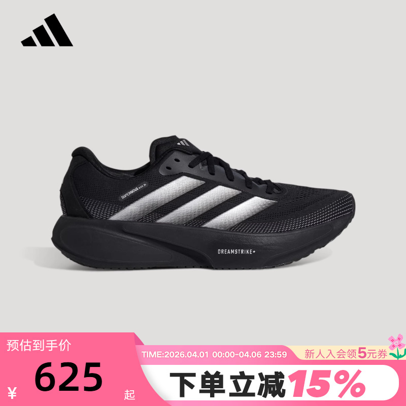 Adidas Supernova Rise 3S Navigator Series Men's and Women's Running Shoes Ki5003