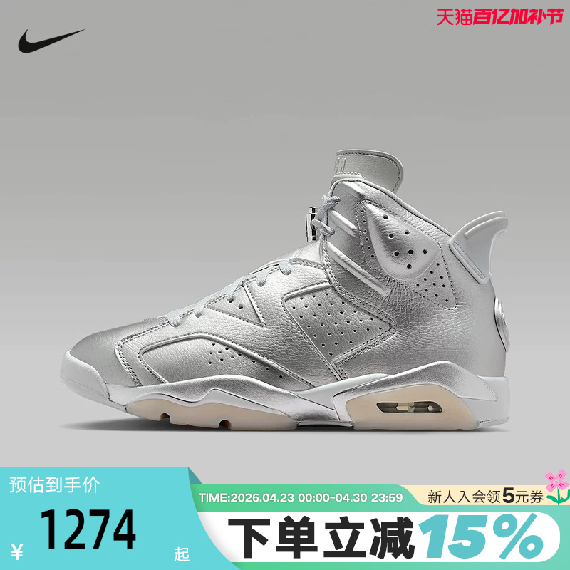 Nike Men's Shoes Air Jordan 6 Retro Silver Aj6 Replica Sneakers Basketball Shoes Iq5135-001