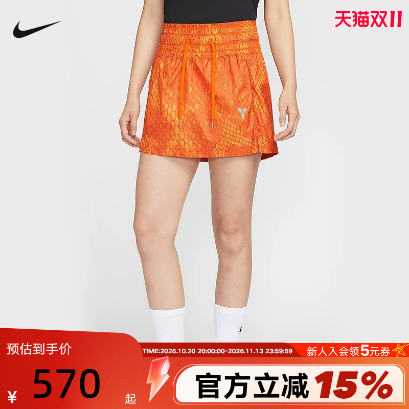 Nike Kobe Women's Water-Repellent Woven Skirt Short Skirt Snake Print Skirt Pants Ib2721-819