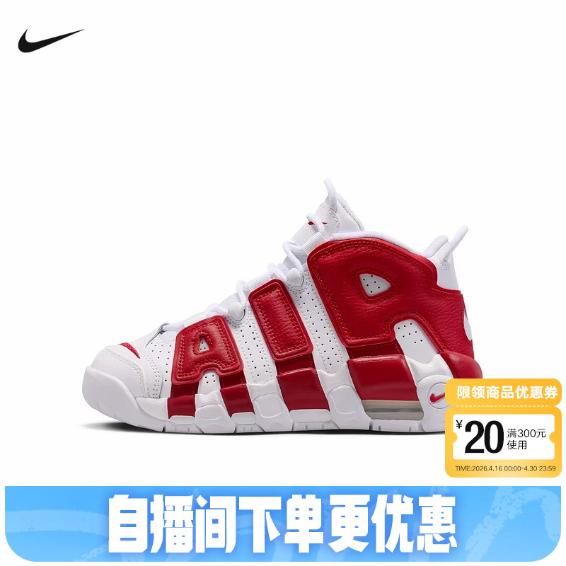 Nike Women's Shoes More Uptempo White and Red New Year's Edition Big Air Retro Basketball Shoes 415082-100