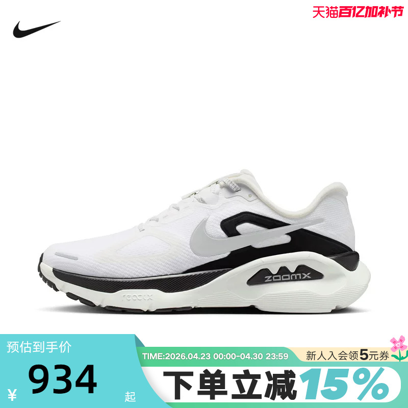 Nike Nike Men's Shoes Super Stable Structure Plus Sports Shoes Professional Running Shoes Ii7192-100