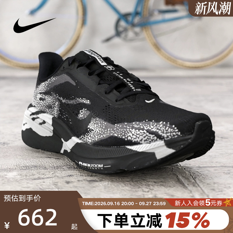 Nike Nike Pegasus 42 Men's Shoes Black Camouflage Pegasus 42 Breathable Road Running Shoes Iq3928-001