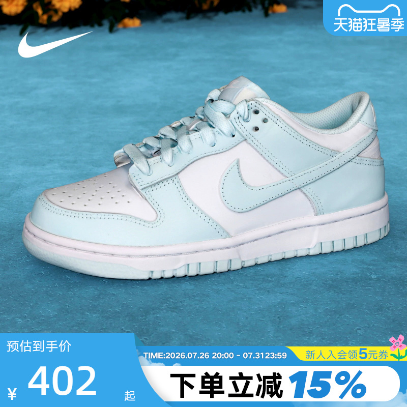 Nike Nike Women's Shoes Dunk Low Big Children's Sports Shoes New Rubber Sole Low-Top Mint Green Fb9109-105