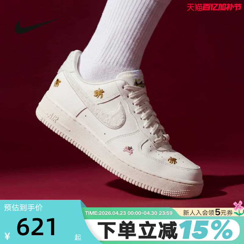 Nike Nike Air Force One Women's Shoes Year of the Horse Limited New Year Model Af1 Embroidered Sports Sneakers Iq1143-100