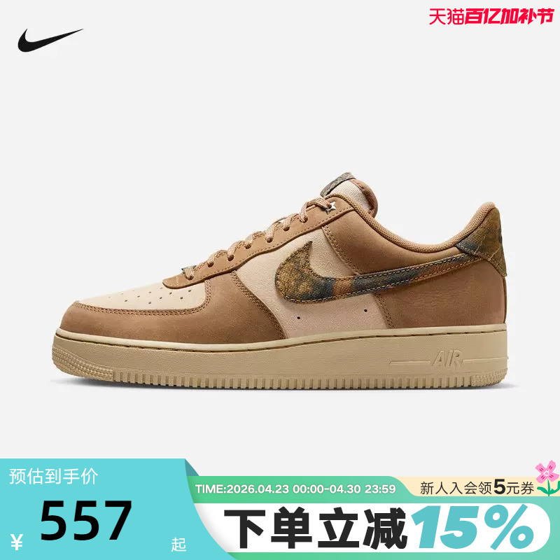 Nike Air Force One Men's Shoes in Khaki Brown Af1 Retro Sneakers Io9803-200