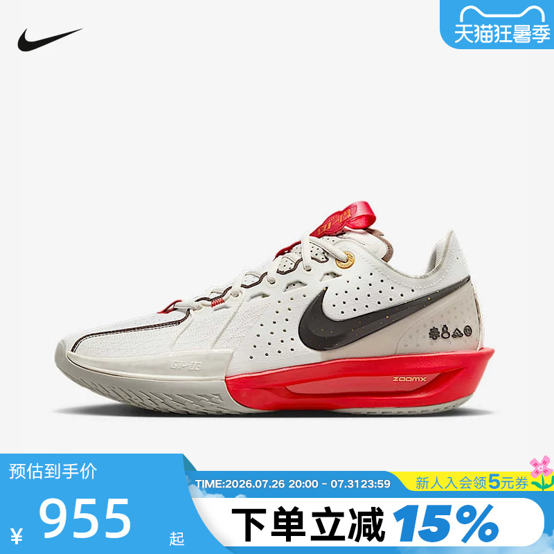 Nike Men's Shoes Snake Year New Year Model G.T Cut 3 Cny Practical Sports Basketball Shoes Hv5977-102 Nike Men's Shoes Snake Year New Year Model G.T Cut 3 Cny Practical Sports Basketball Shoes Hv5977-102