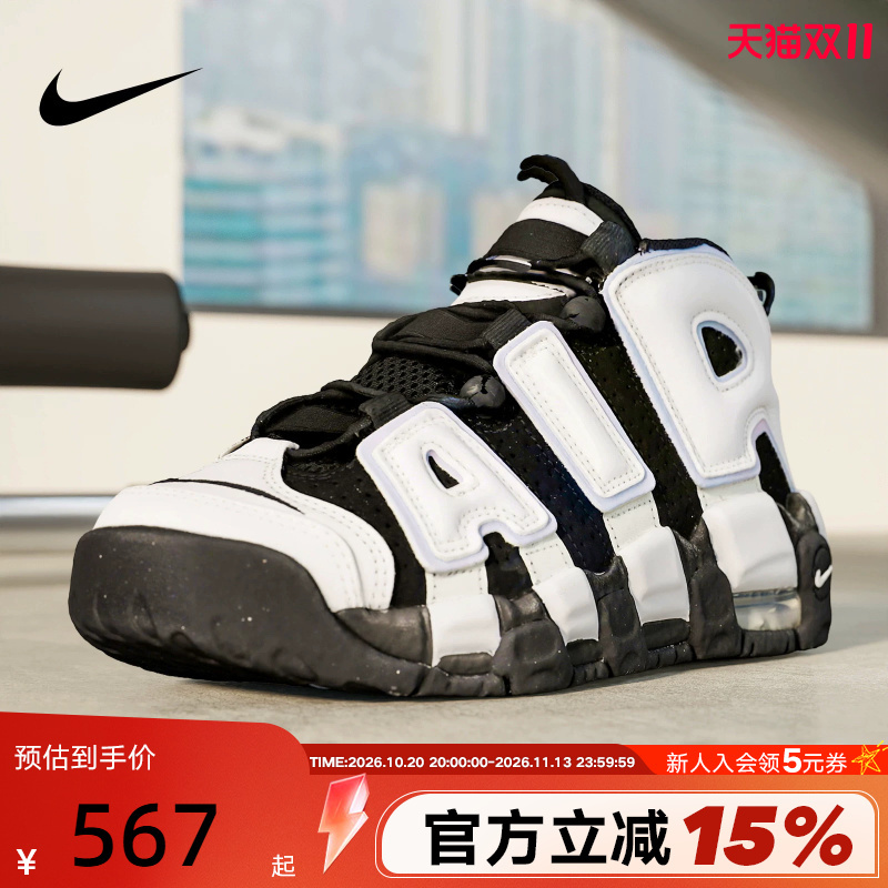 Nike Women's Shoes Big Air Basketball Shoes More Uptempo Children's Sports Shoes Dad Shoes Dh9719-100 Nike Women's Shoes Big Air Basketball Shoes More Uptempo Children's Sports Shoes Dad Shoes Dh9719-100