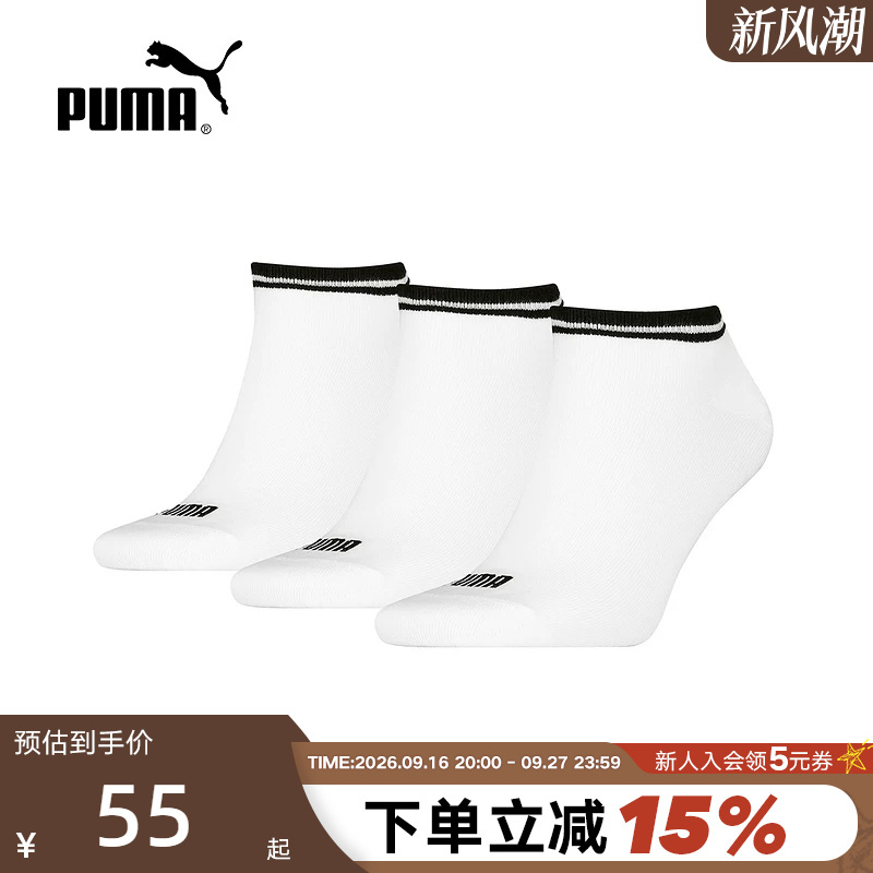 Puma Ankle Socks Autumn Unisex White Inner Socks Three Pairs 938789-02 Puma Ankle Socks Autumn Unisex White Inner Socks Three Pairs 938789-02